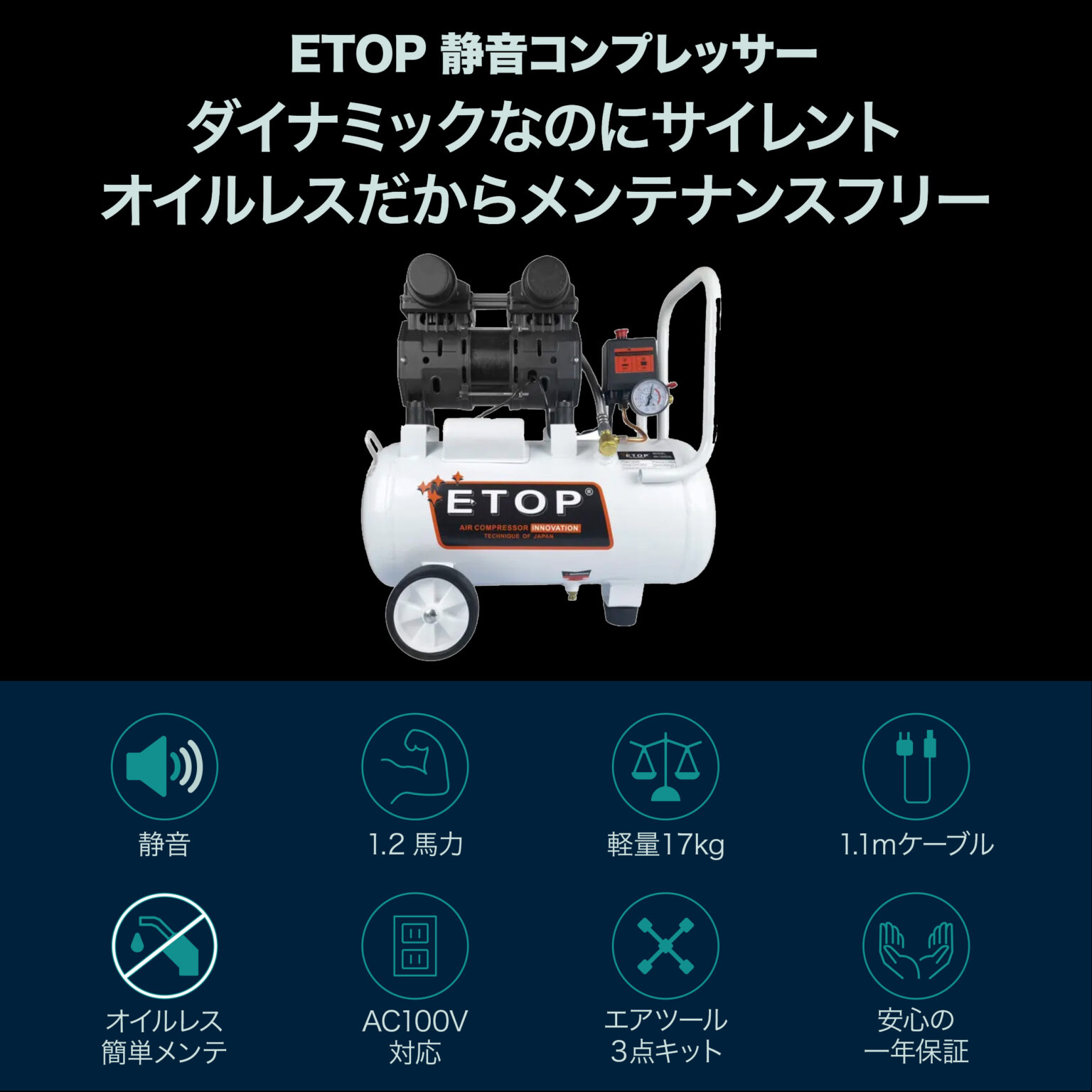 エアーコンプレッサーとタイヤ交換ツールを使ったタイヤ交換方法