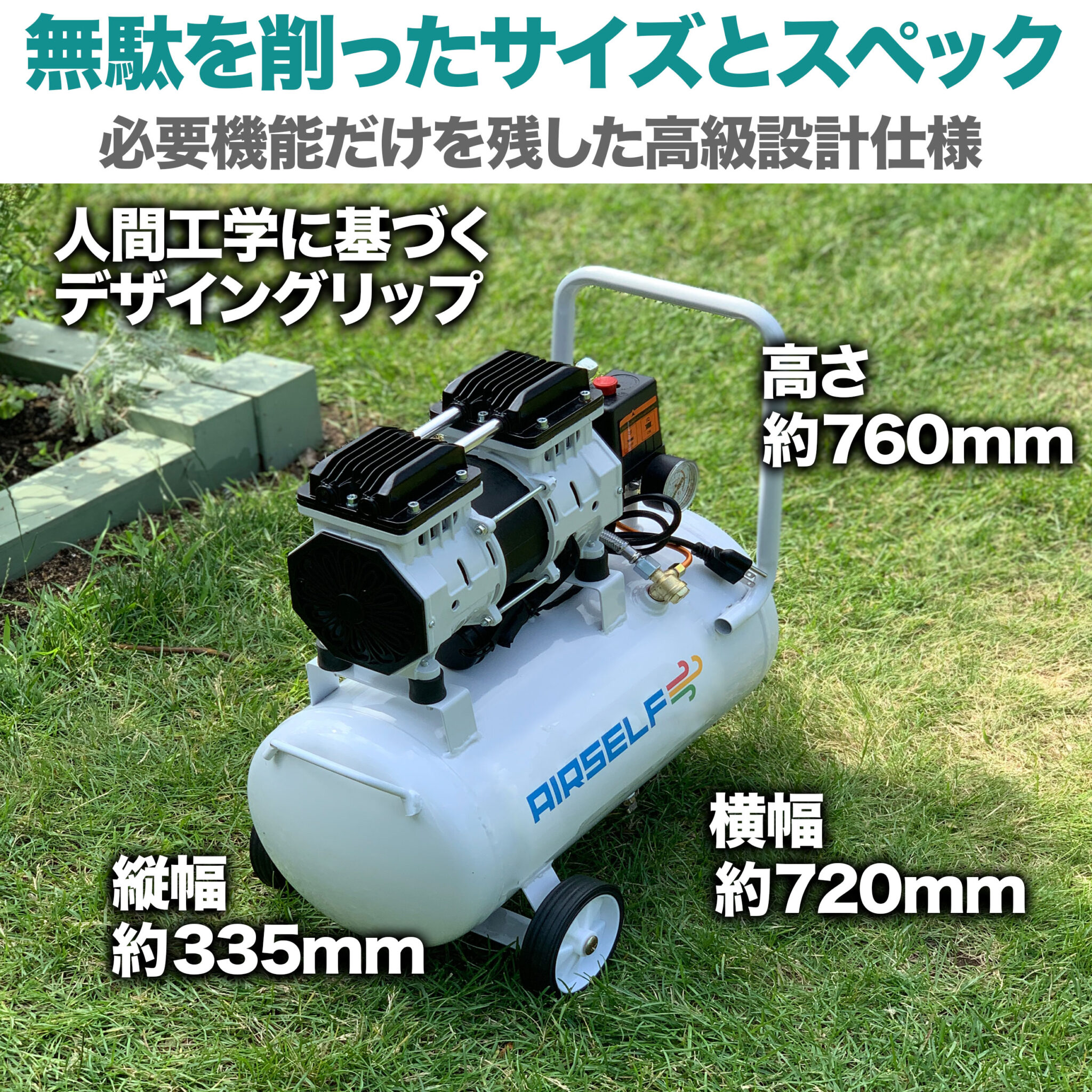 エアーコンプレッサー50L静音オイルレス型100V【AIRSELF】カラーブラック エアーコンプレッサー通販専門店エアセルフAIRSELF