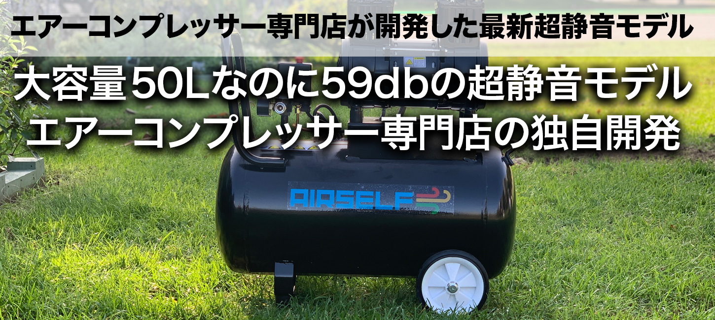 SUPER MV ５HP コンプレッサー ５０L 小樽より-