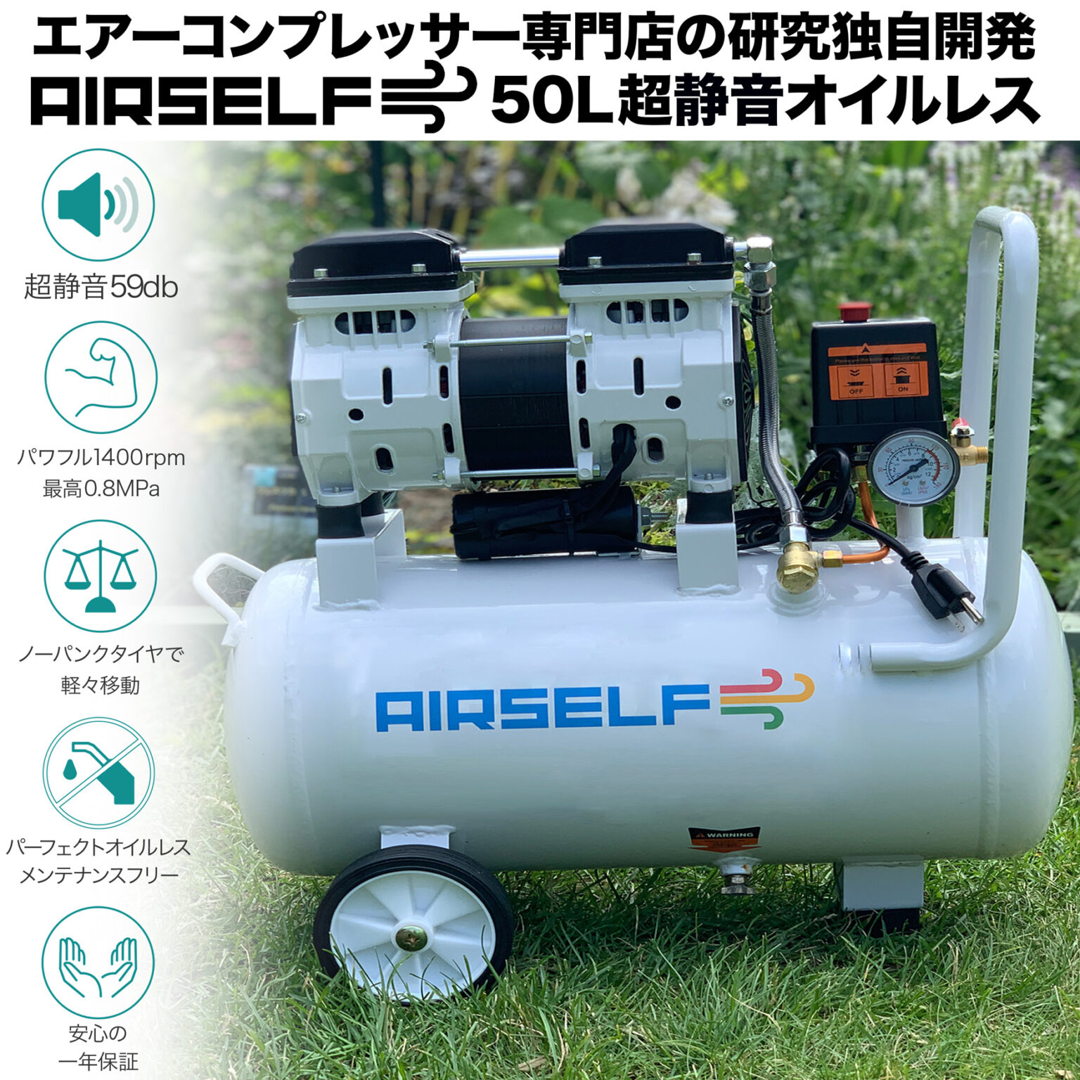 他社製品vsエアセルフ。エアーコンプレッサー音量比較動画を公開 エアーコンプレッサー通販専門店エアセルフAIRSELF