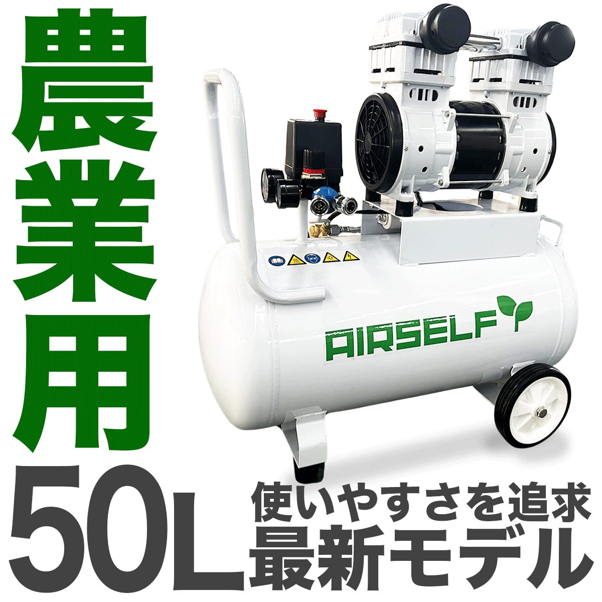 AIRSElF50A