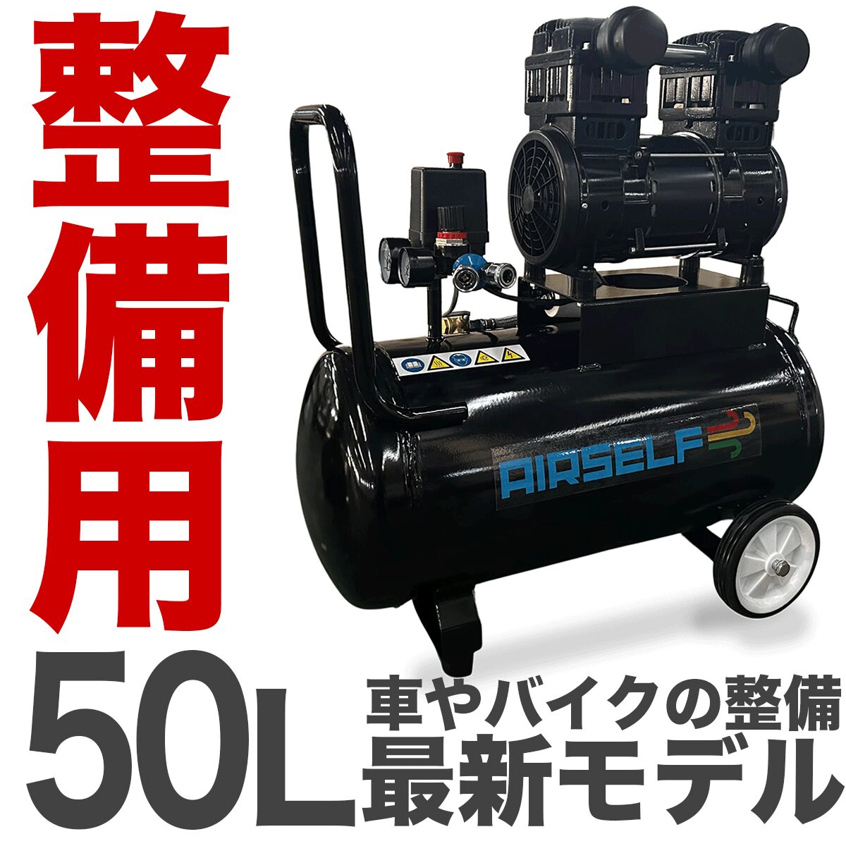 AIESELF50C