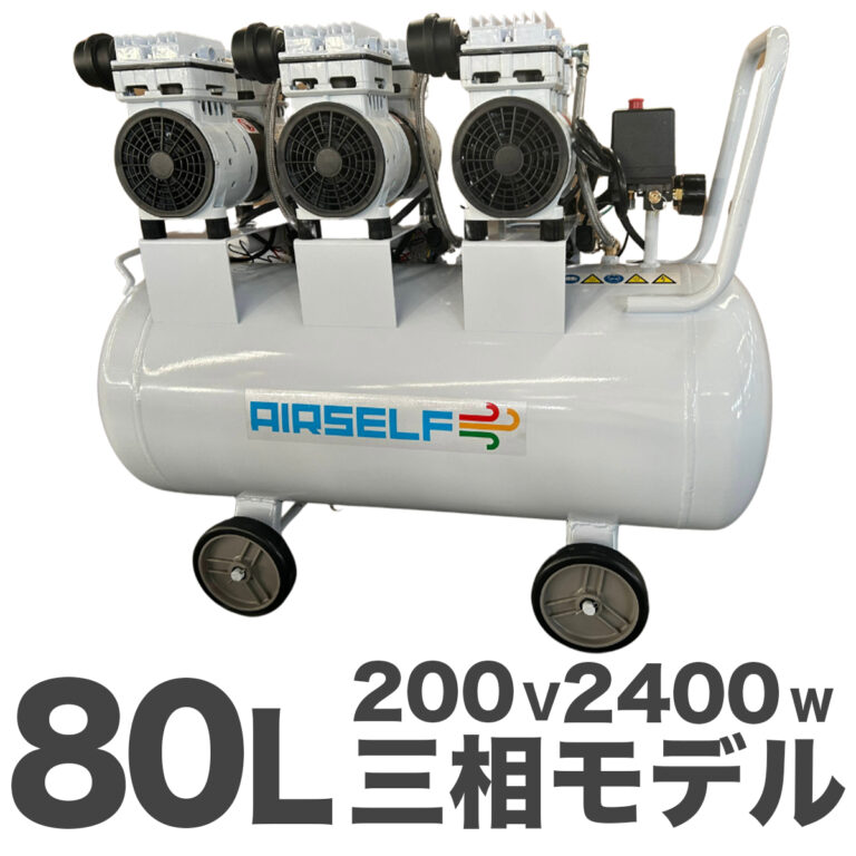 コンプレッサー 200v 静音 オイルレス 160L 2231