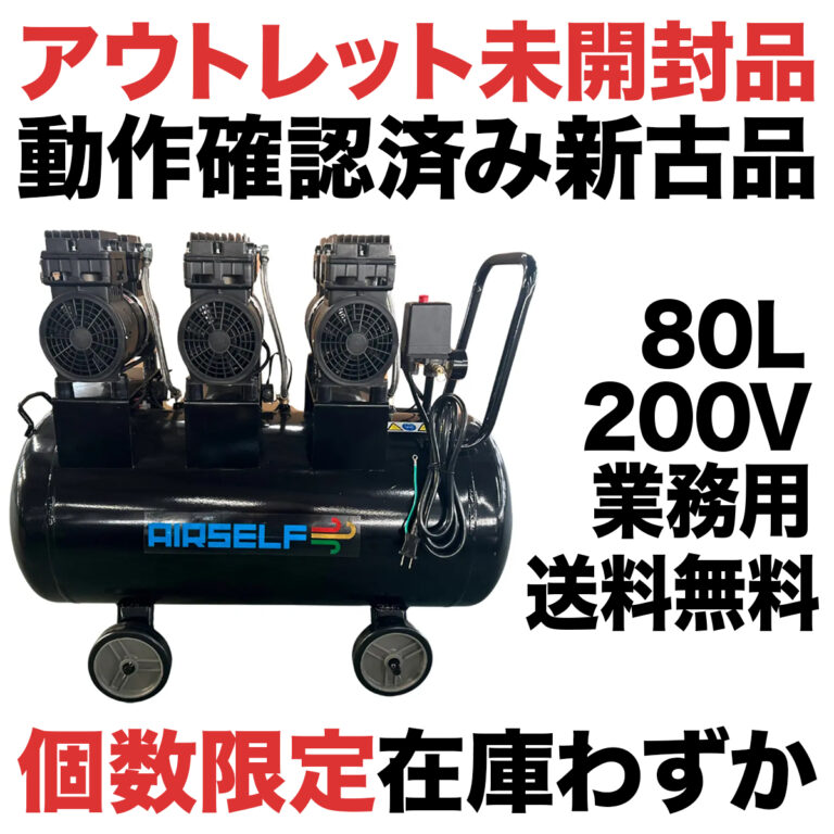 outlet_80b_0203-768x768.jpg