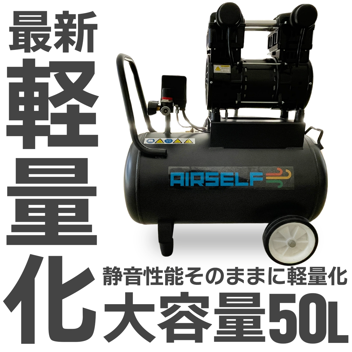 AIRSELF50BALM