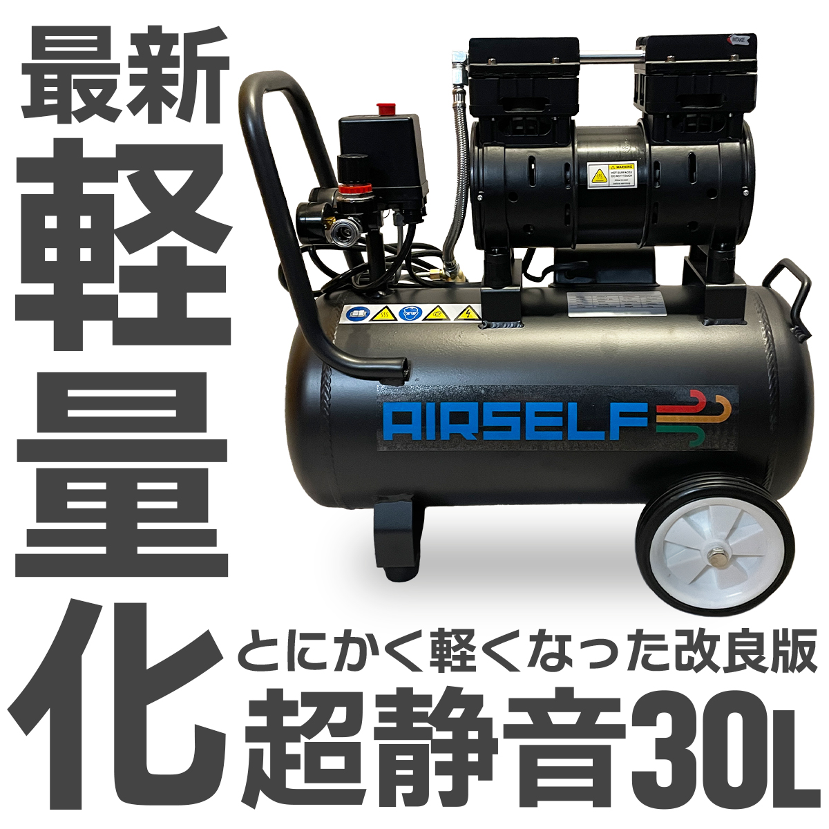 AIRSELF30BALM