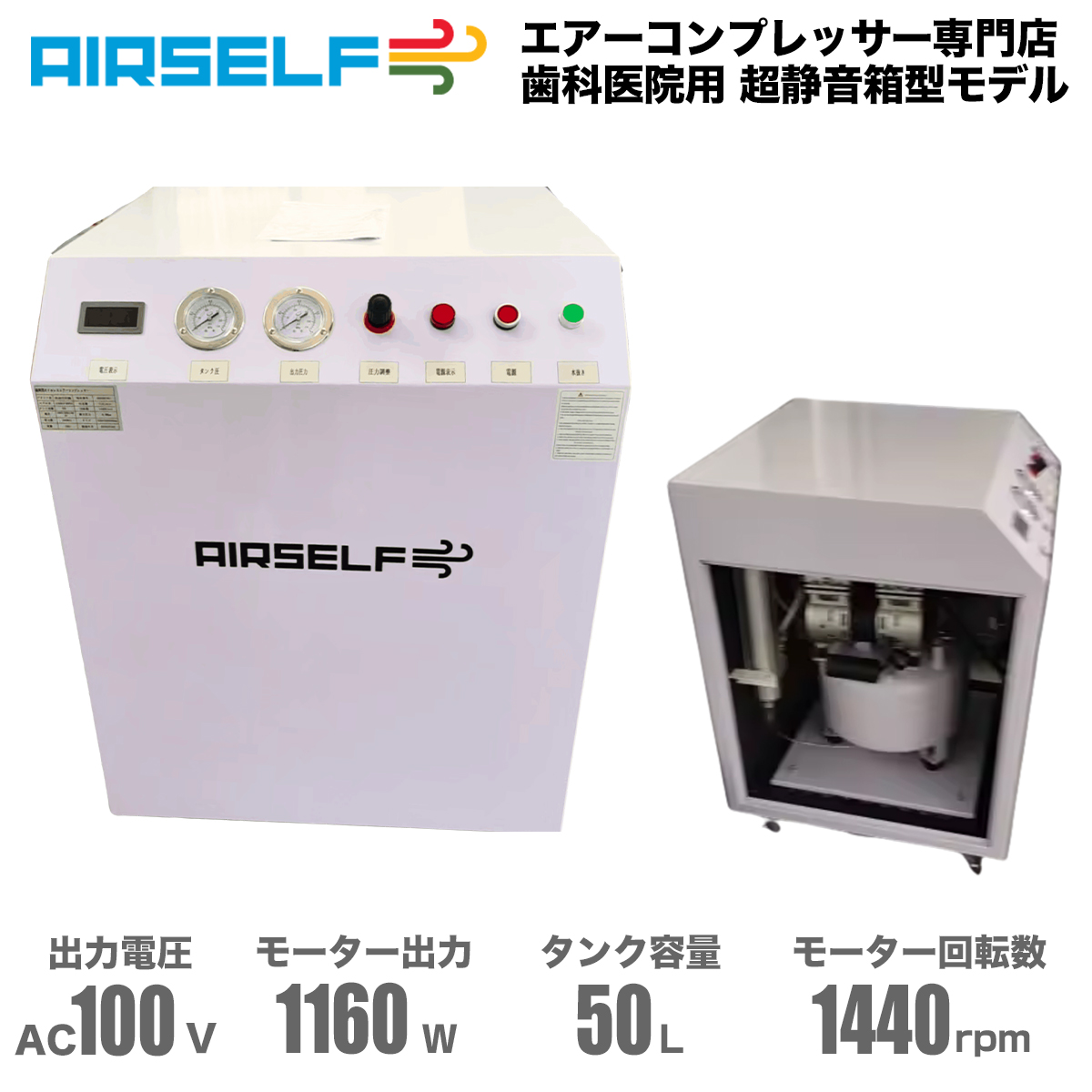歯科医院用100V箱型静音オイルレスコンプレッサー長期1年保証