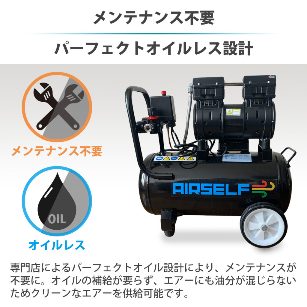 エアセルフ静音オイルレスコンプレッサー 30L 100V ブラック/ホワイト