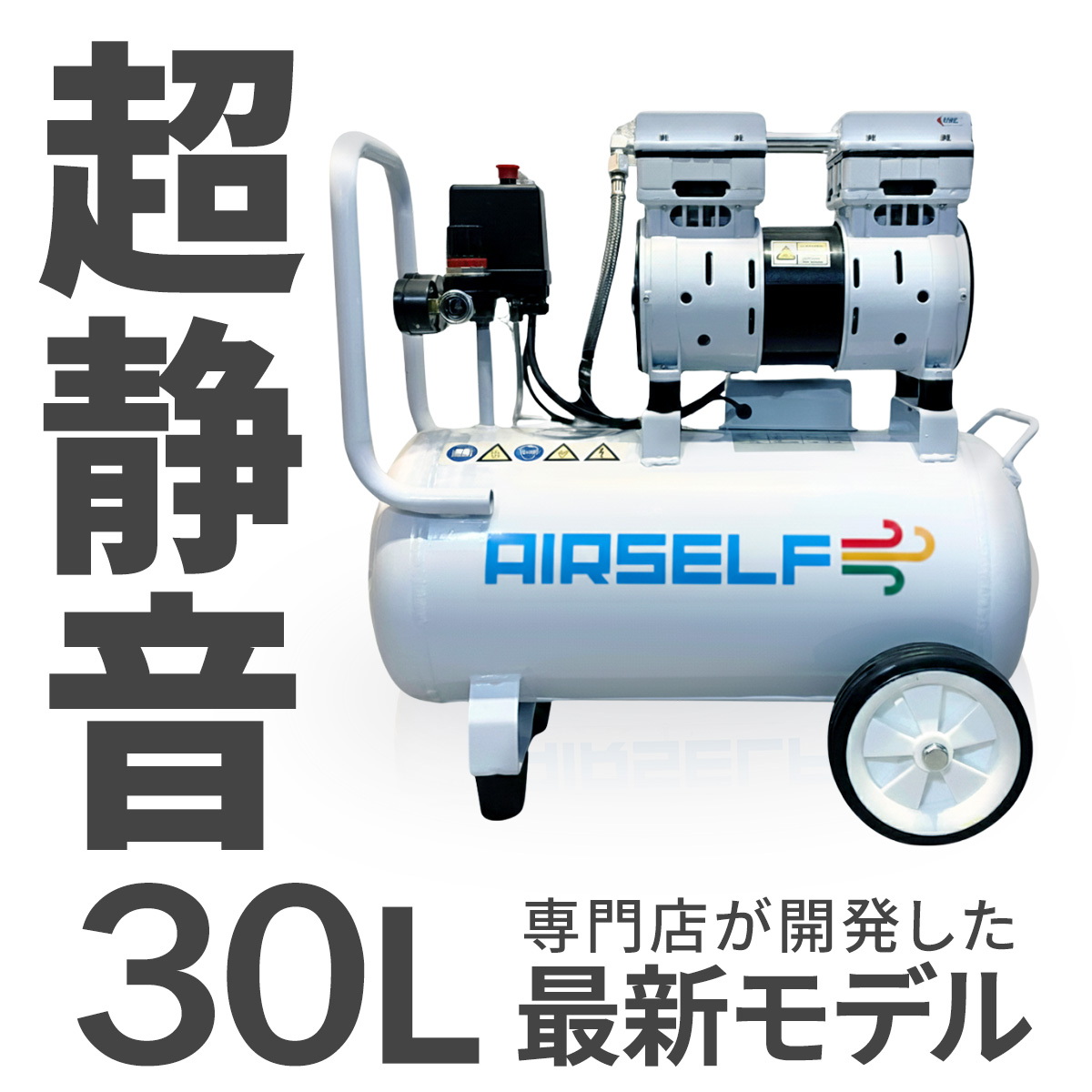 エアーコンプレッサー 30L オイルレス 200v 【公式通販】
