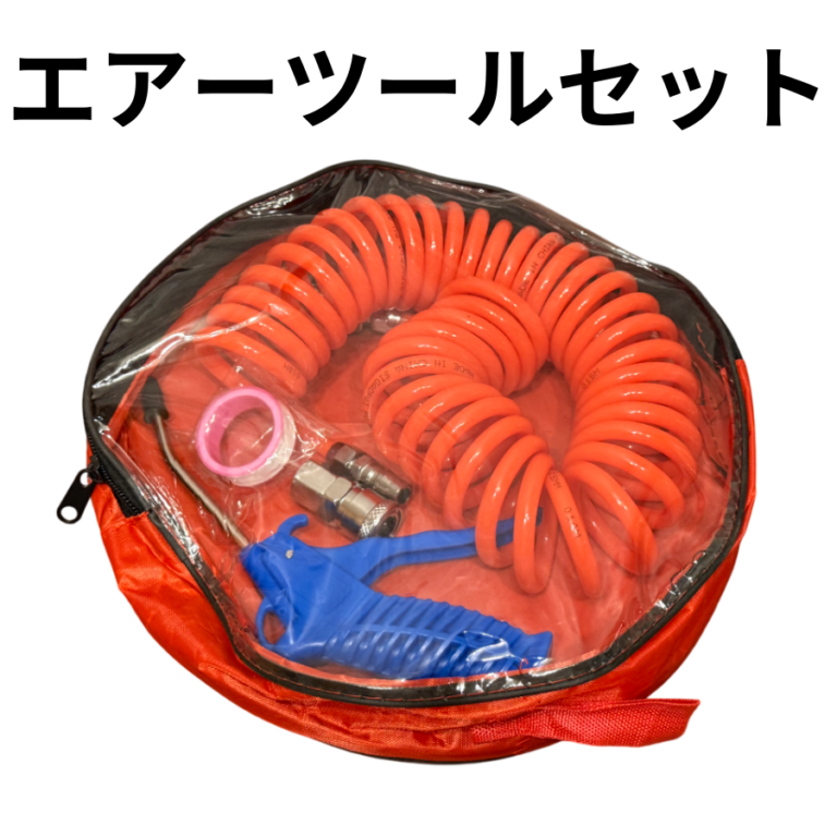 エアーツールセット【コンプレッサー用エアーツール