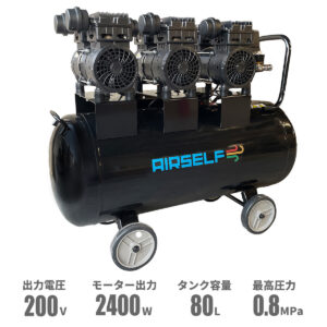三相200V80L エアーコンプレッサー 静音 オイルレス【ご予約受付中】
