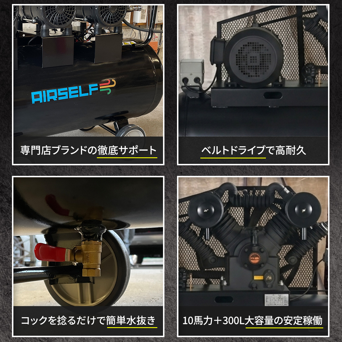 三相200V 300L エアーコンプレッサー オイル式 ベルトドライブ【受注生産】