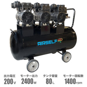 三相200V80L エアーコンプレッサー 静音 オイルレス【予約商品 4月上旬入荷予定】