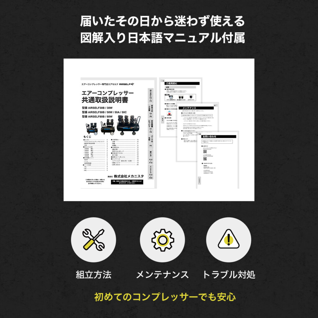 入門モデル】30L静音エアーコンプレッサー｜100V対応