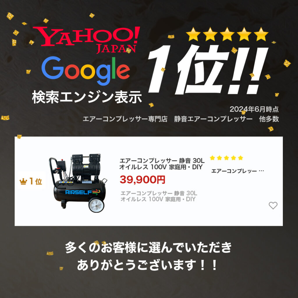 入門モデル】30L静音エアーコンプレッサー｜100V対応